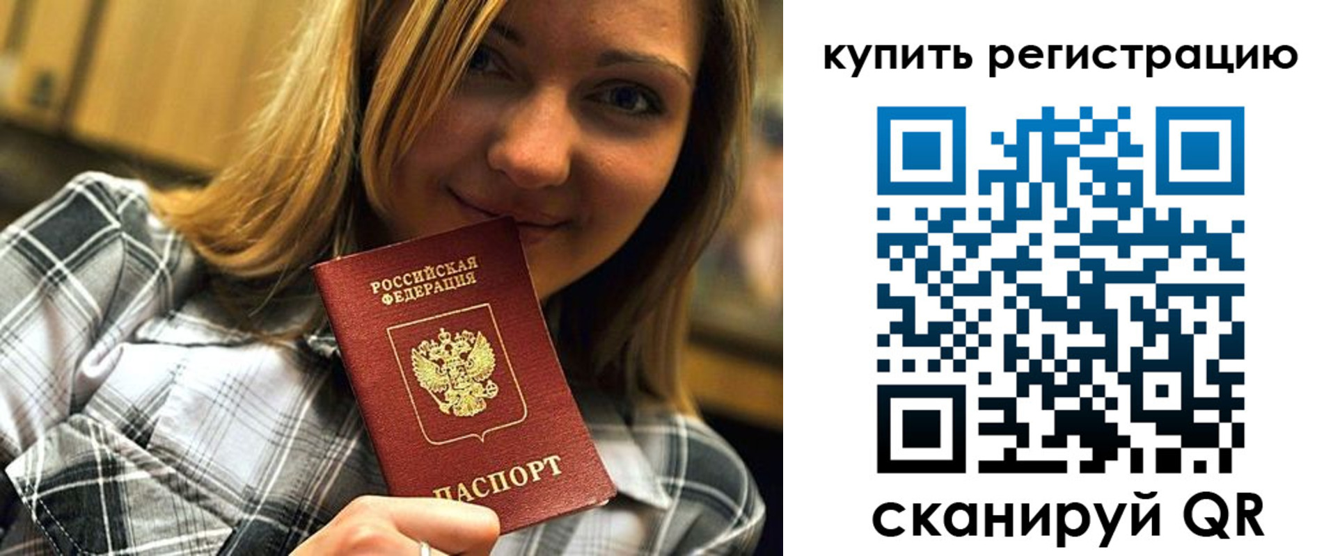 прописка для работы в Кяхте