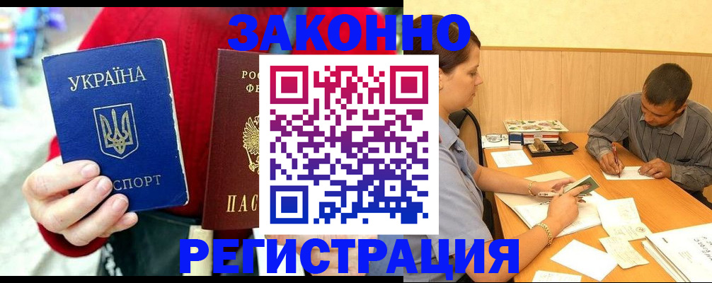 прописка для военкомата в Кяхте