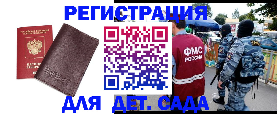 временная регистрация для всех в Кяхте