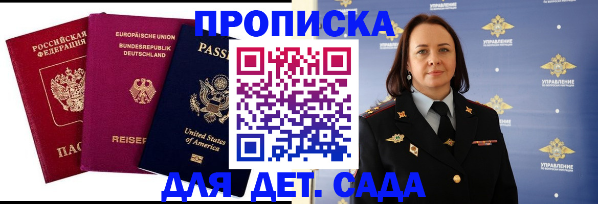 прописка законно в Кяхте