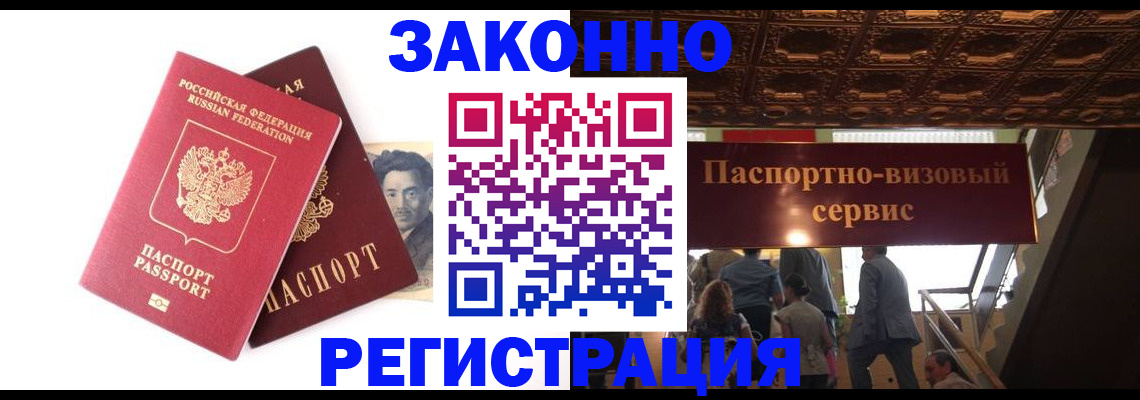 регистрация для дет. сада в Кяхте