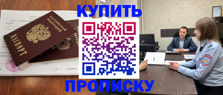 где прописаться в Кяхте